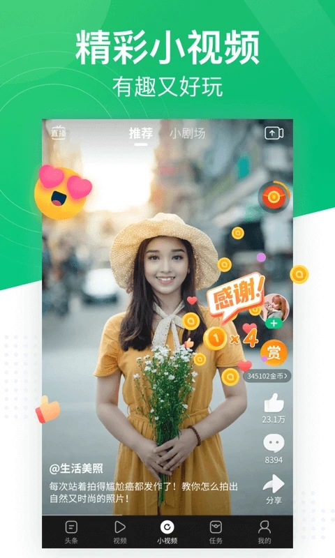 截图5